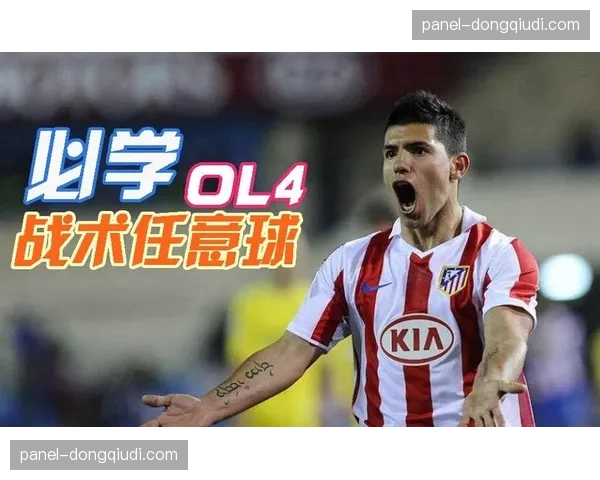 商业开发：定位球战术分析软件成为多家俱乐部的标配采购项